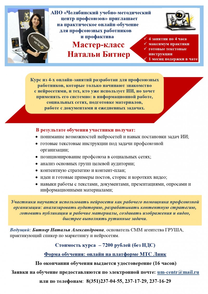 1НовУтв Реклама Нейросети 13.10.2026 page 0001
