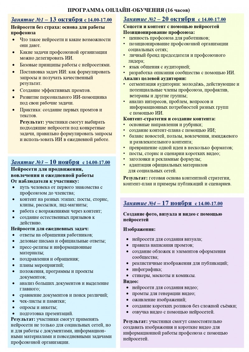 1НовУтв Реклама Нейросети 13.10.2026 page 0002